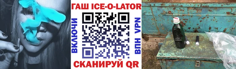 ГАШ хэш  блэк спрут маркетплейс  Холмск 