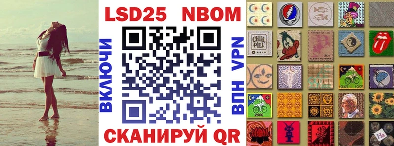 Марки 25I-NBOMe 1,8мг  Холмск 