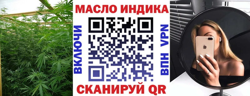 ТГК THC oil  Холмск 
